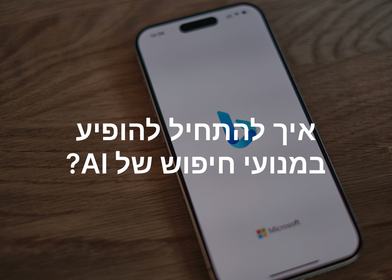 איך להופיע במנועי חיפוש של בניה מלאכותית? Bing Webmaster tools